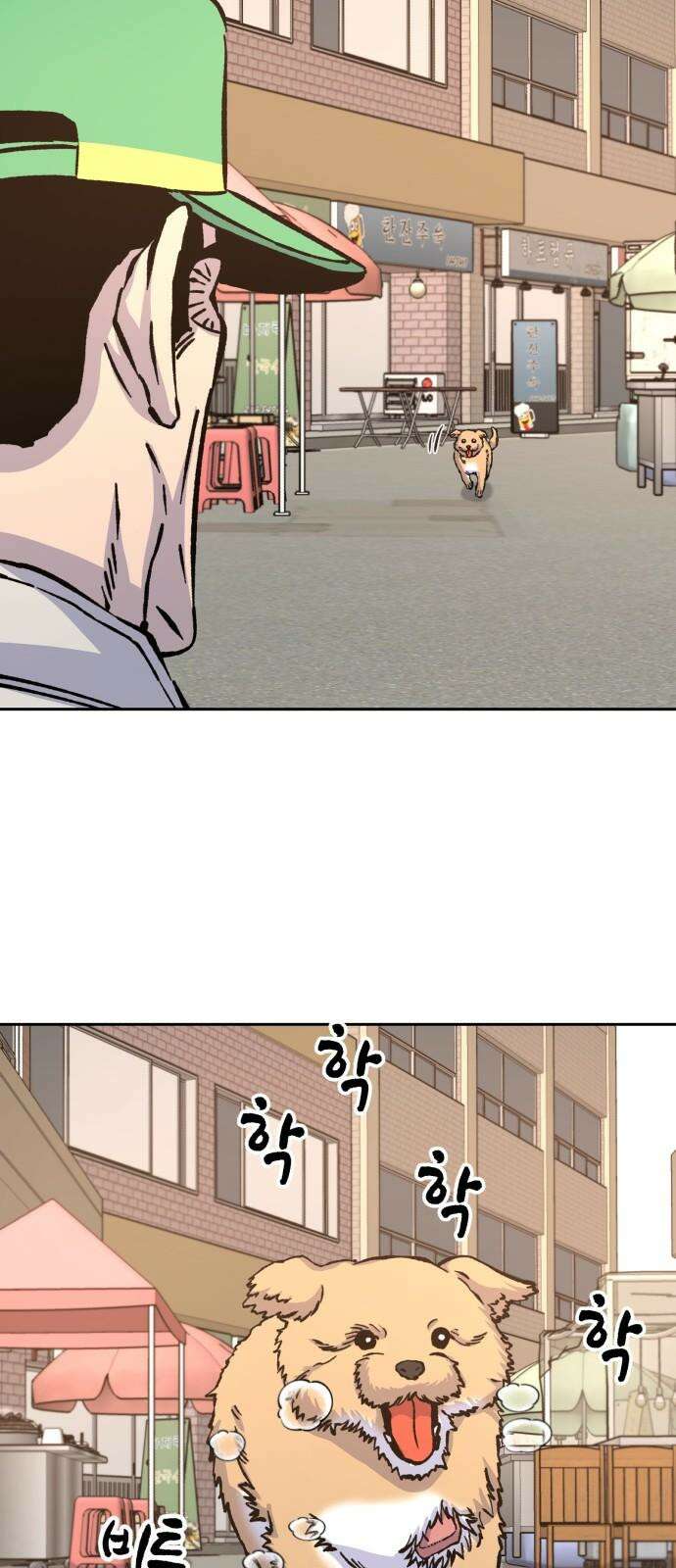 암살청과 53화 2