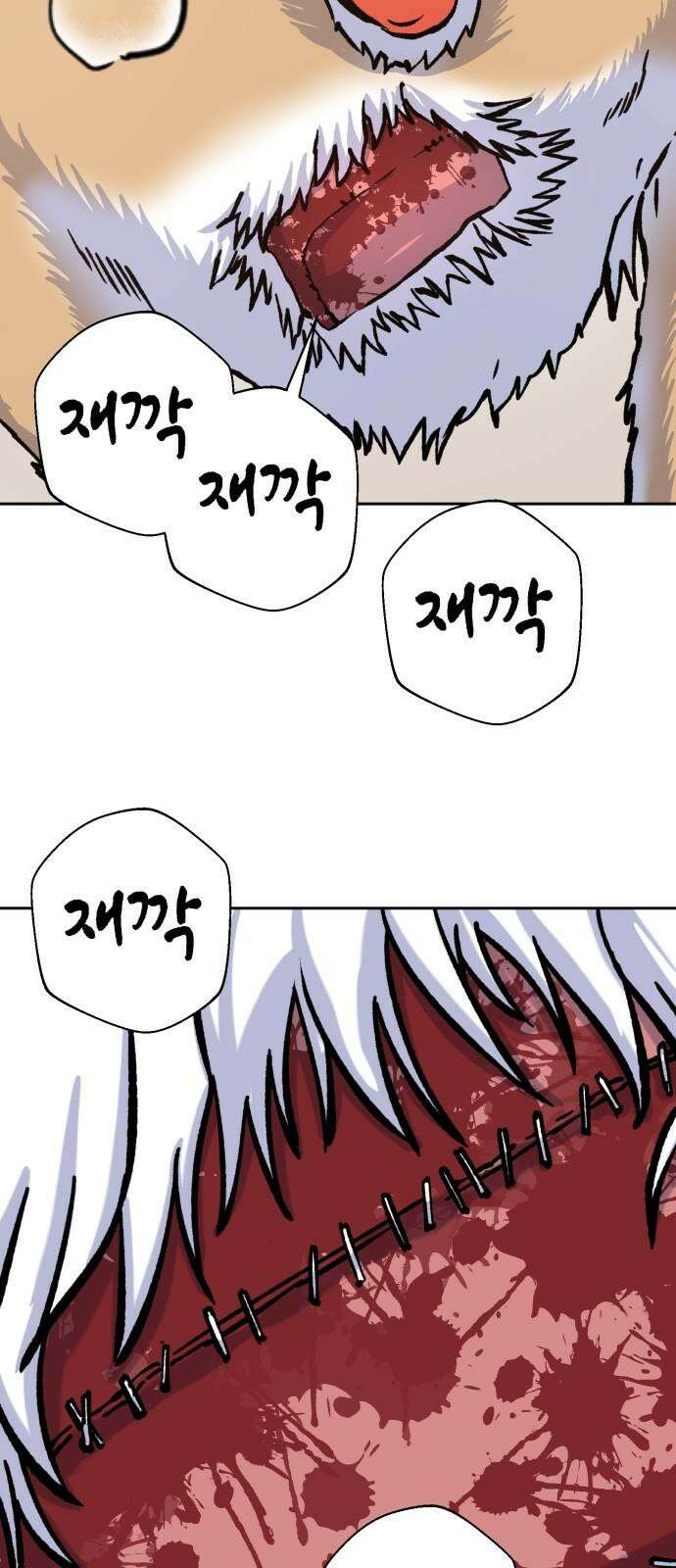 암살청과 53화 5