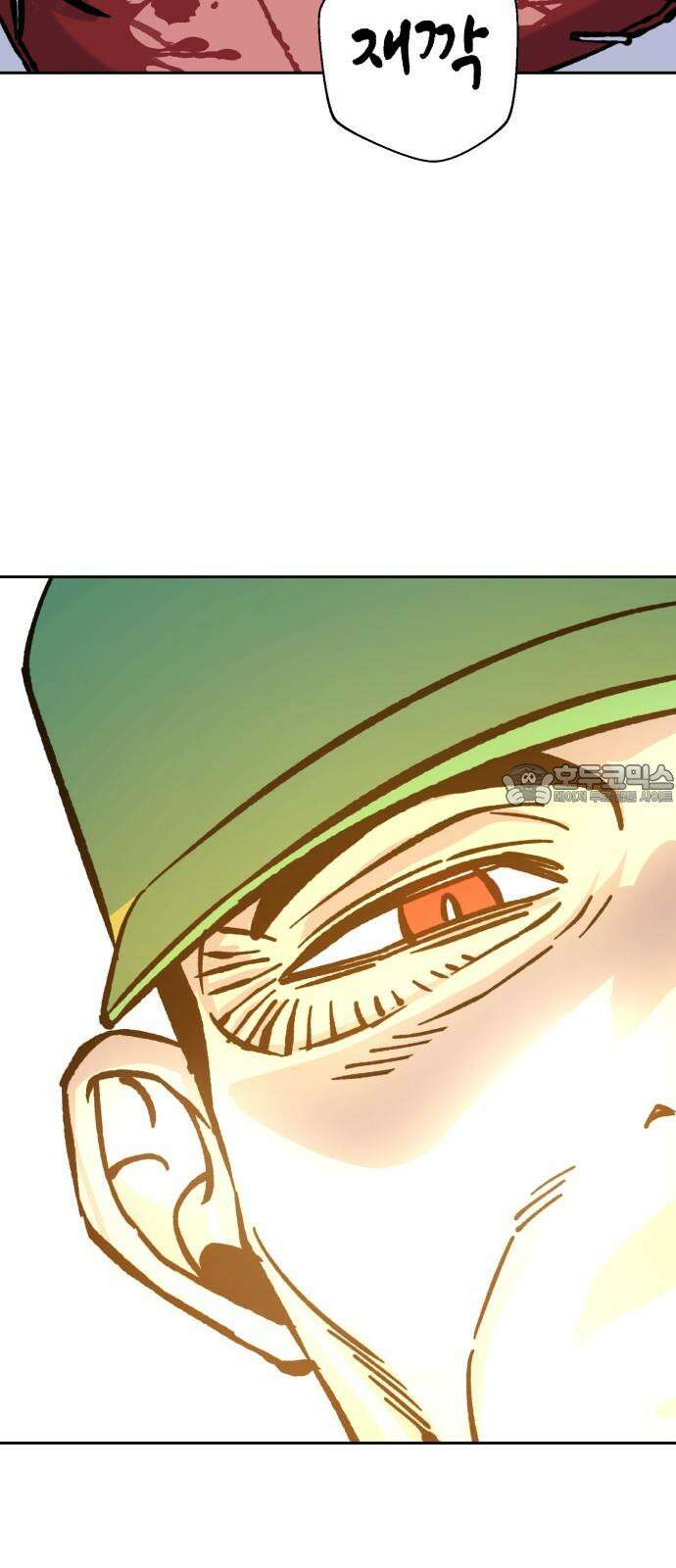 암살청과 53화 6