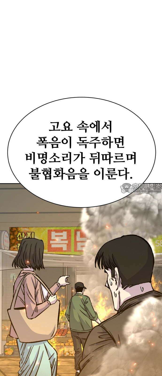 암살청과 53화 15