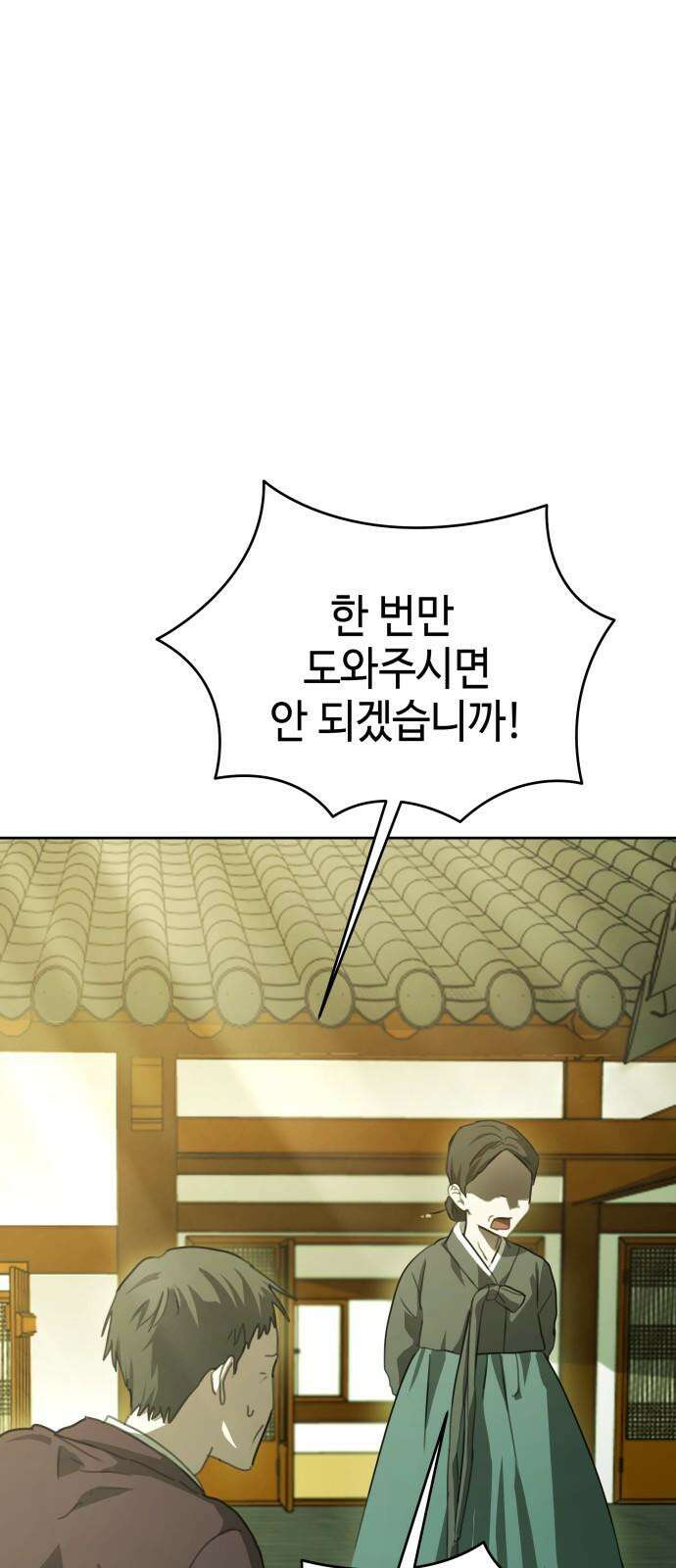 신이 내린 탑스타 34화 2