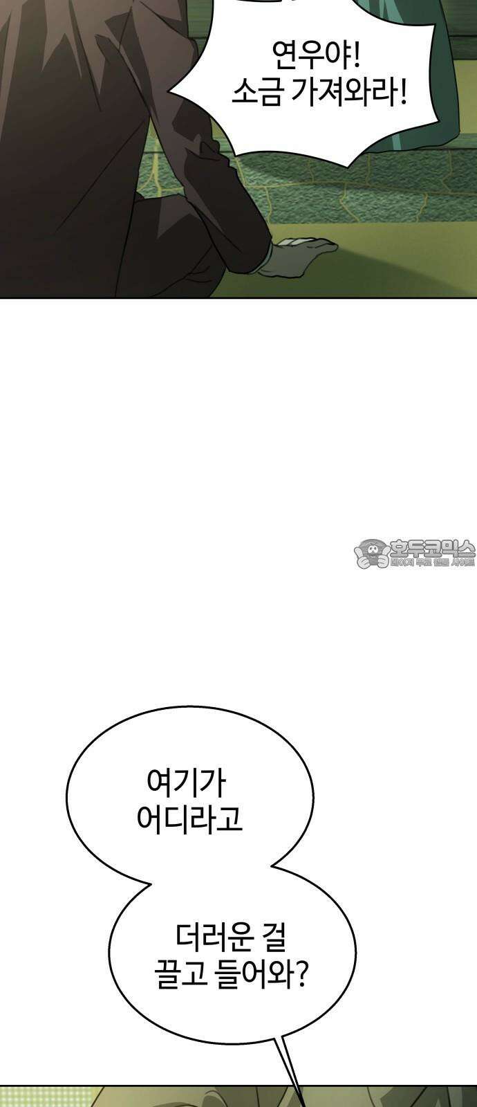 신이 내린 탑스타 34화 3