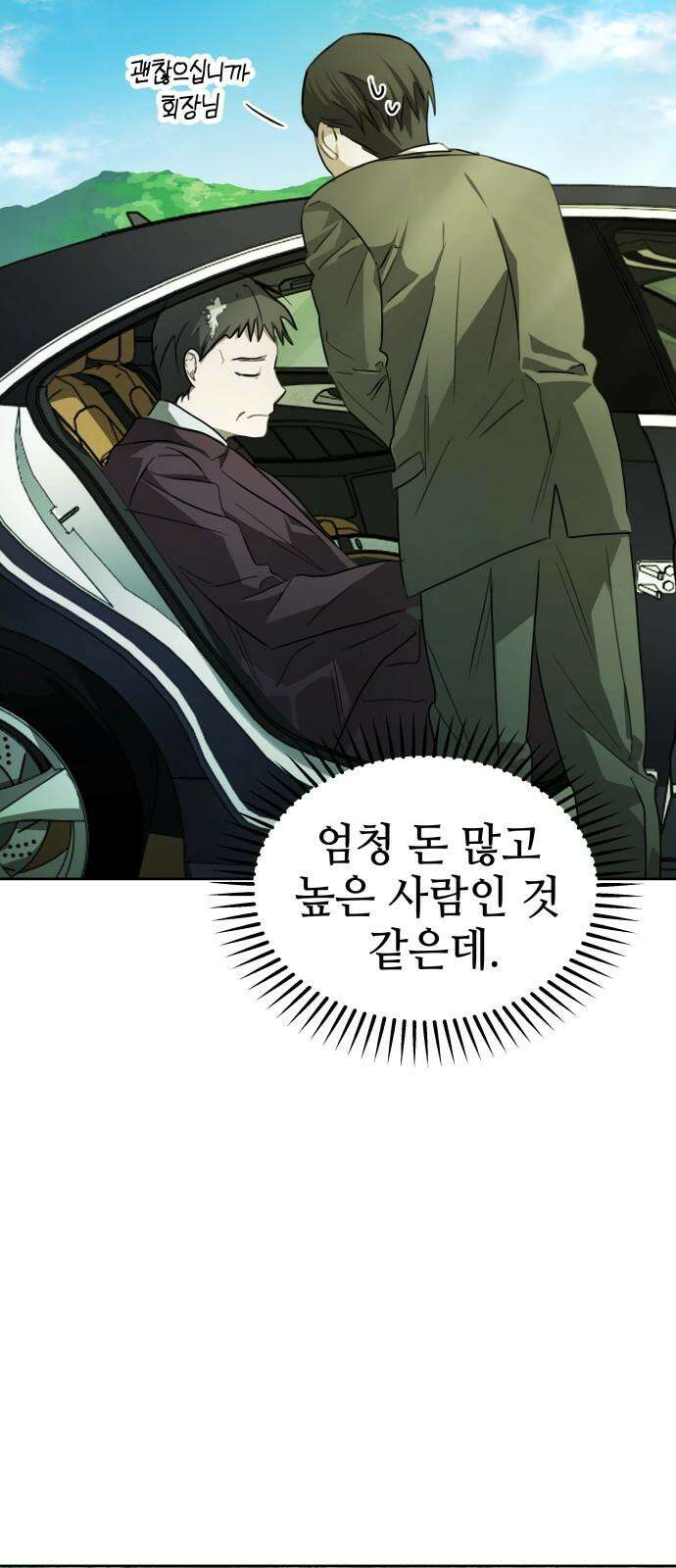 신이 내린 탑스타 34화 7