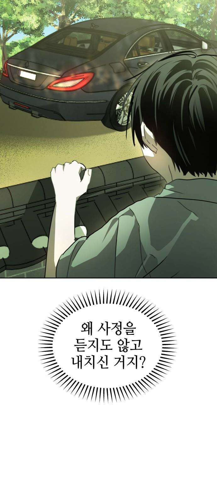 신이 내린 탑스타 34화 8