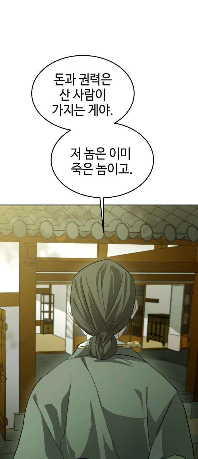 신이 내린 탑스타 34화 10