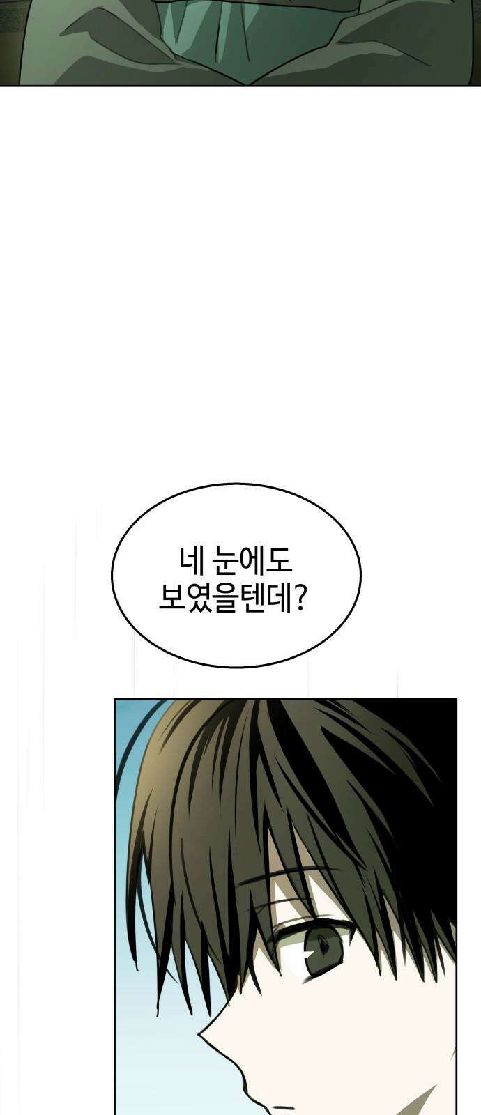 신이 내린 탑스타 34화 11