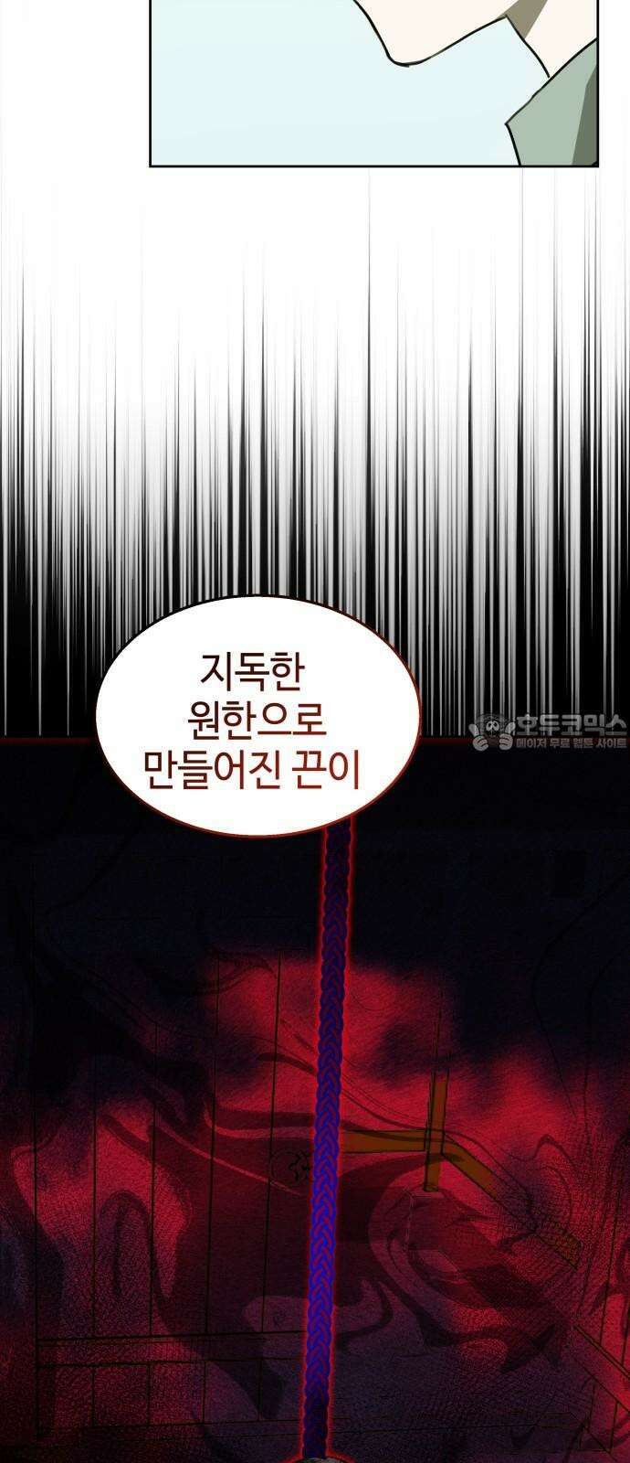 신이 내린 탑스타 34화 12