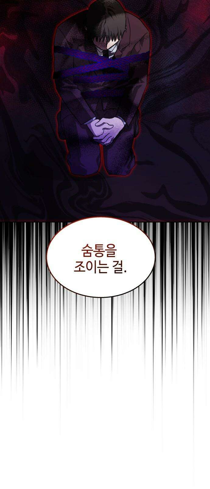 신이 내린 탑스타 34화 13