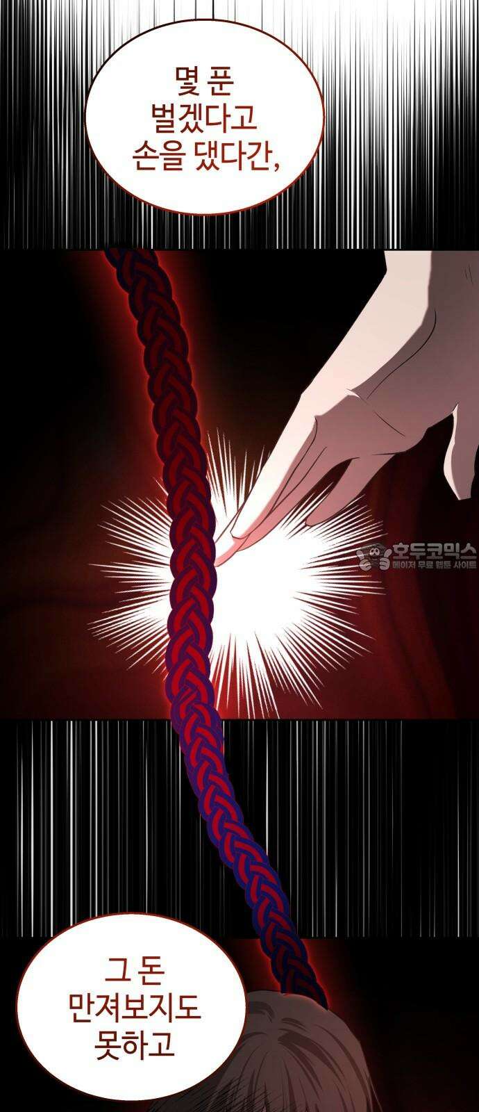 신이 내린 탑스타 34화 15