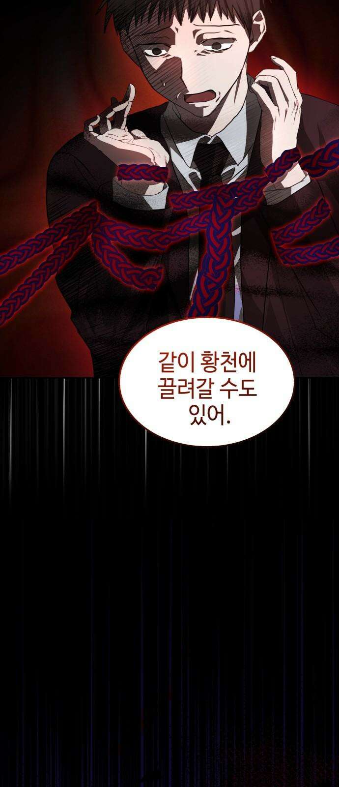 신이 내린 탑스타 34화 16