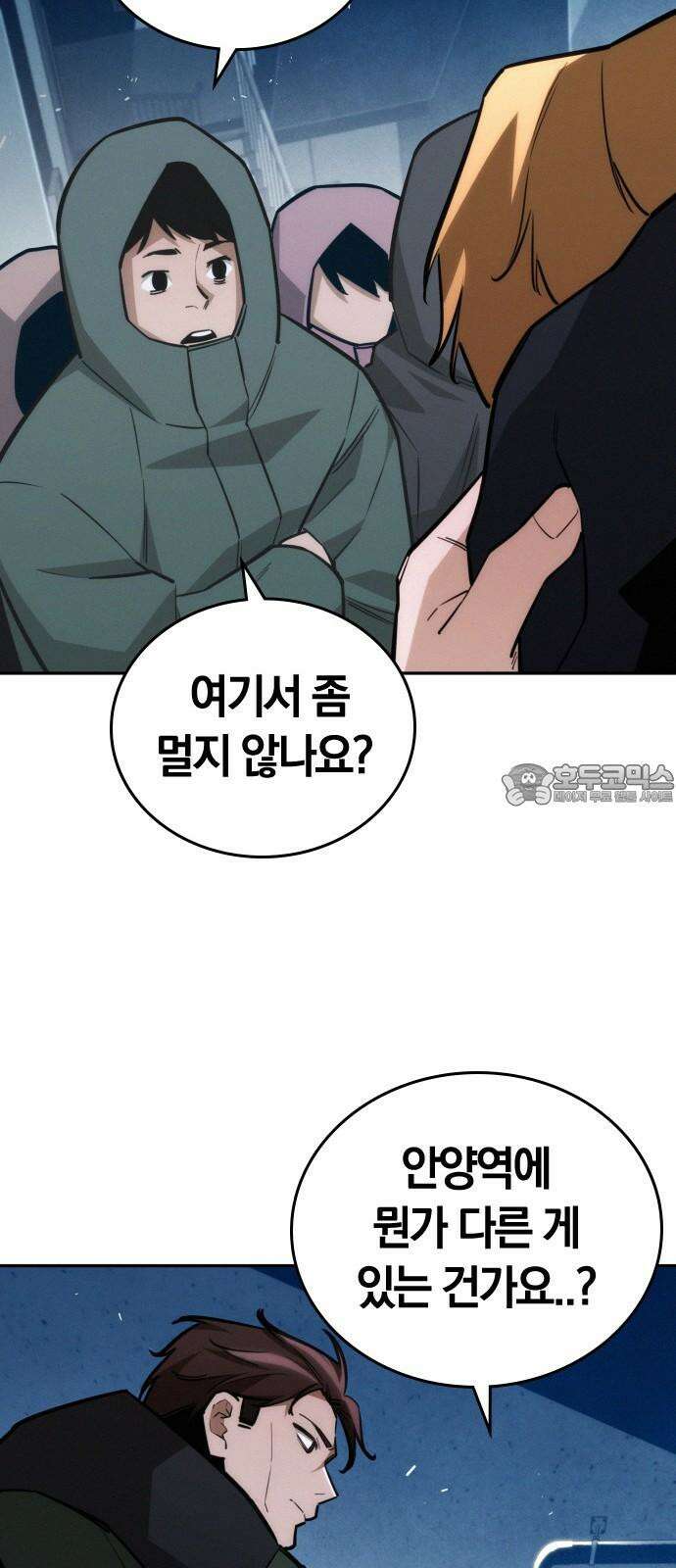 회귀자는 나만 지킨다 22화 : 오우거 관찰기 (1) 12