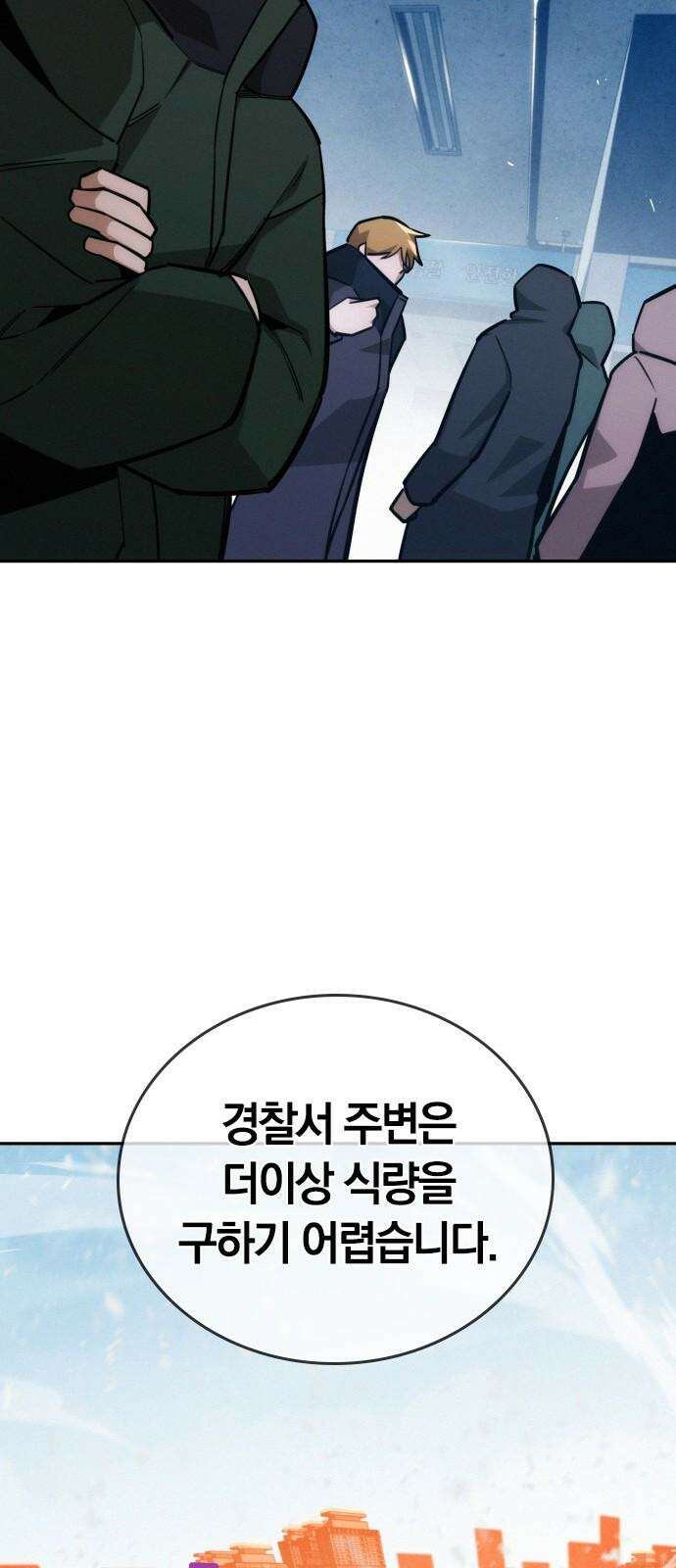 회귀자는 나만 지킨다 22화 : 오우거 관찰기 (1) 13