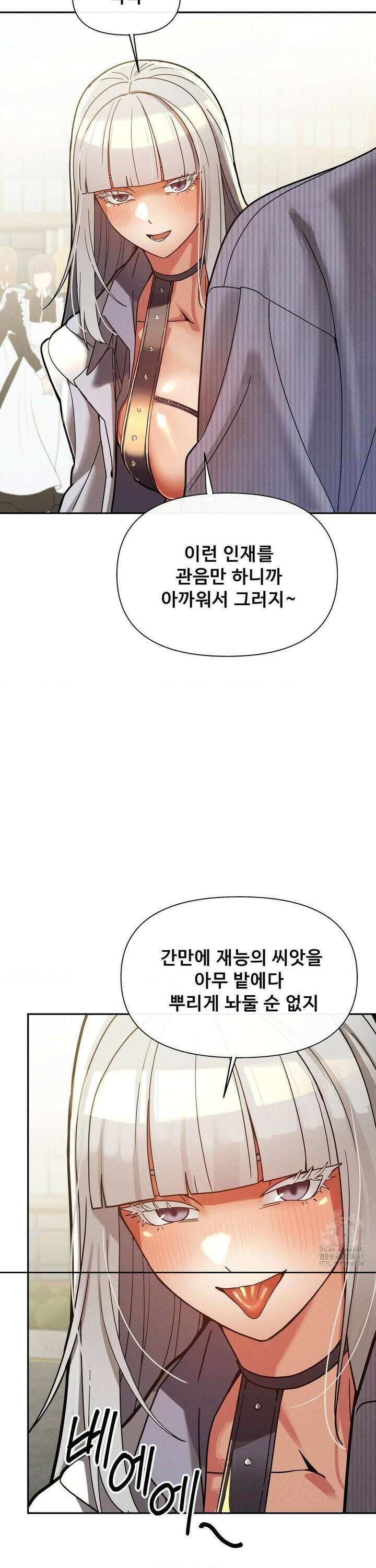 성 전문 사립명문대학교, 육구대 26화 3