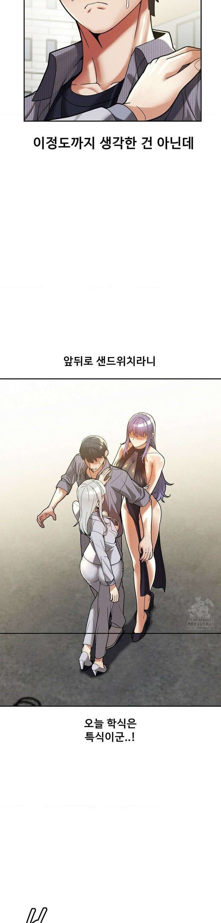 성 전문 사립명문대학교, 육구대 26화 5