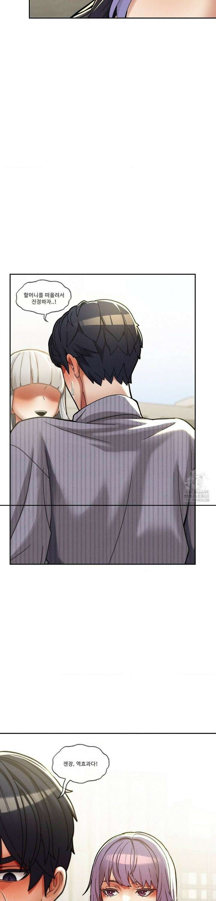 성 전문 사립명문대학교, 육구대 26화 7