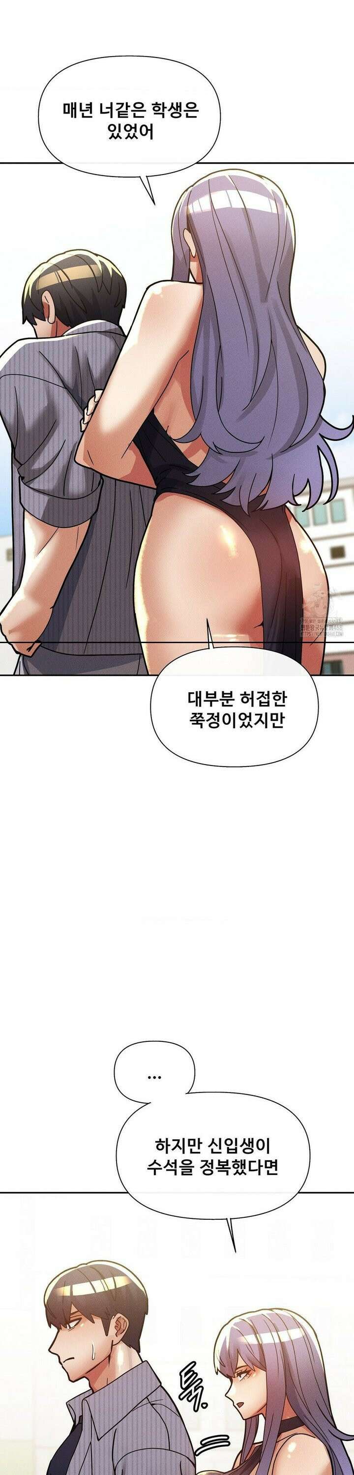 성 전문 사립명문대학교, 육구대 26화 9
