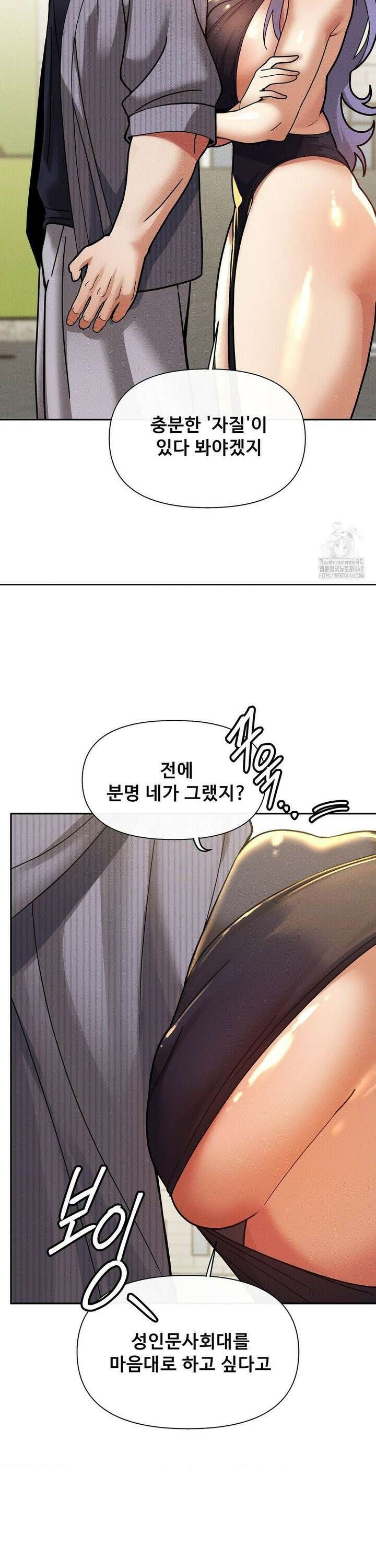 성 전문 사립명문대학교, 육구대 26화 10