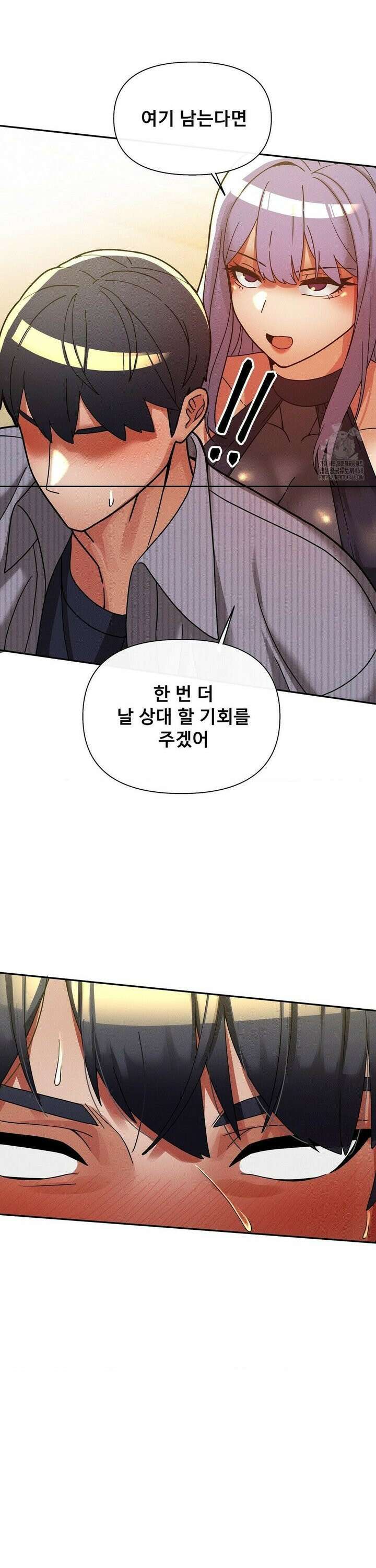 성 전문 사립명문대학교, 육구대 26화 11