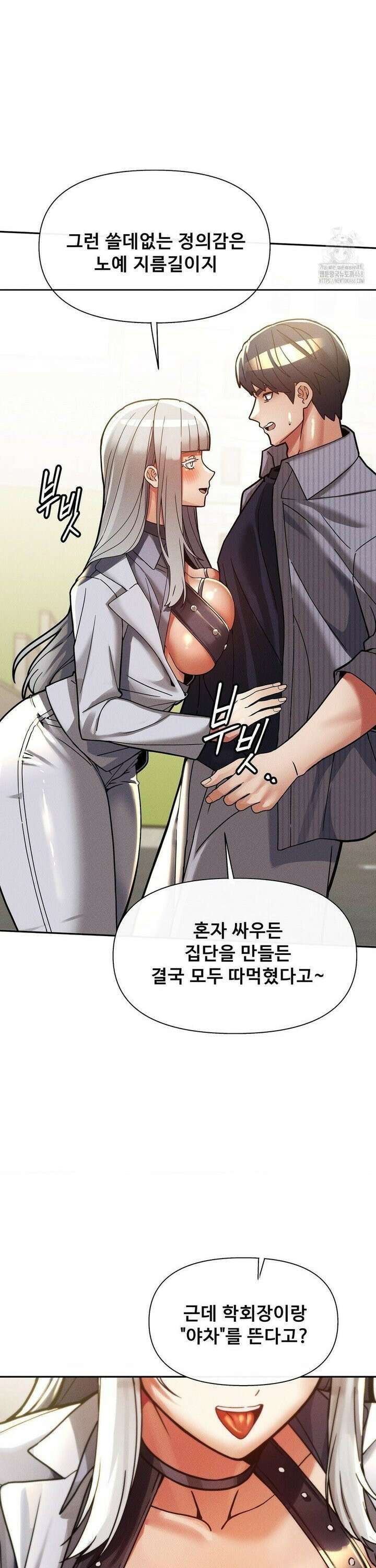 성 전문 사립명문대학교, 육구대 26화 13