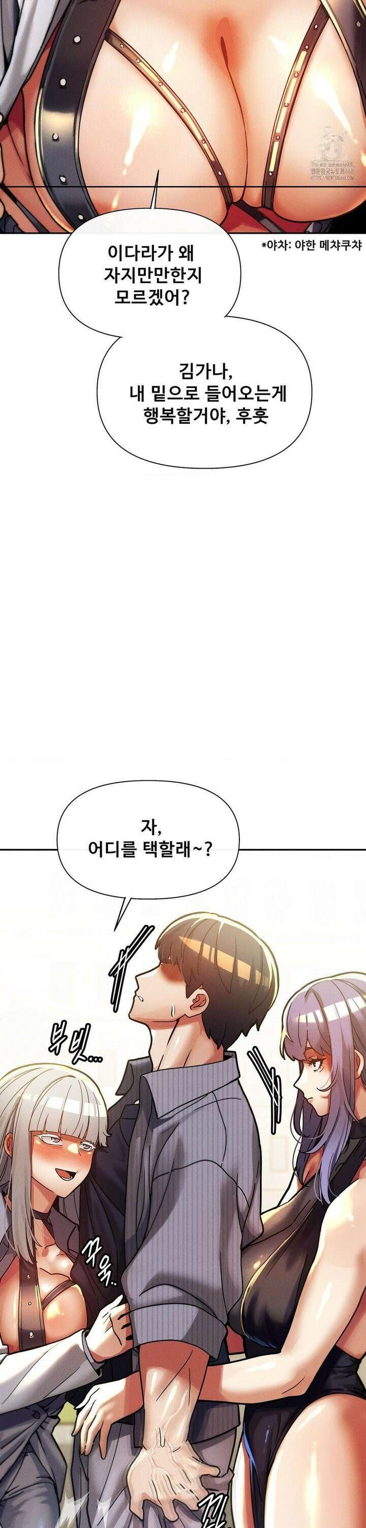 성 전문 사립명문대학교, 육구대 26화 14