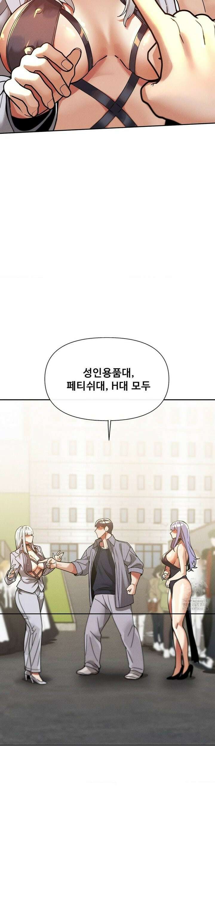 성 전문 사립명문대학교, 육구대 26화 20