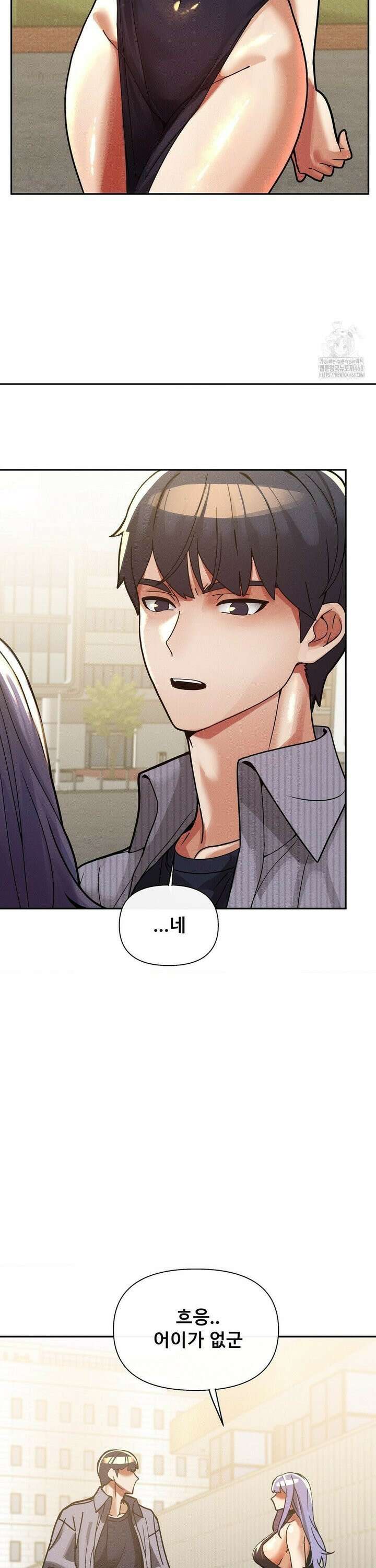 성 전문 사립명문대학교, 육구대 26화 27