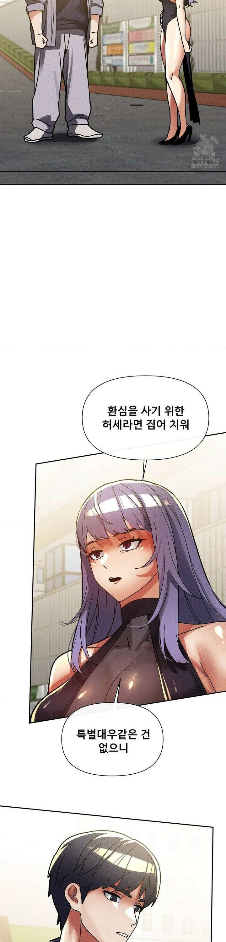 성 전문 사립명문대학교, 육구대 26화 28