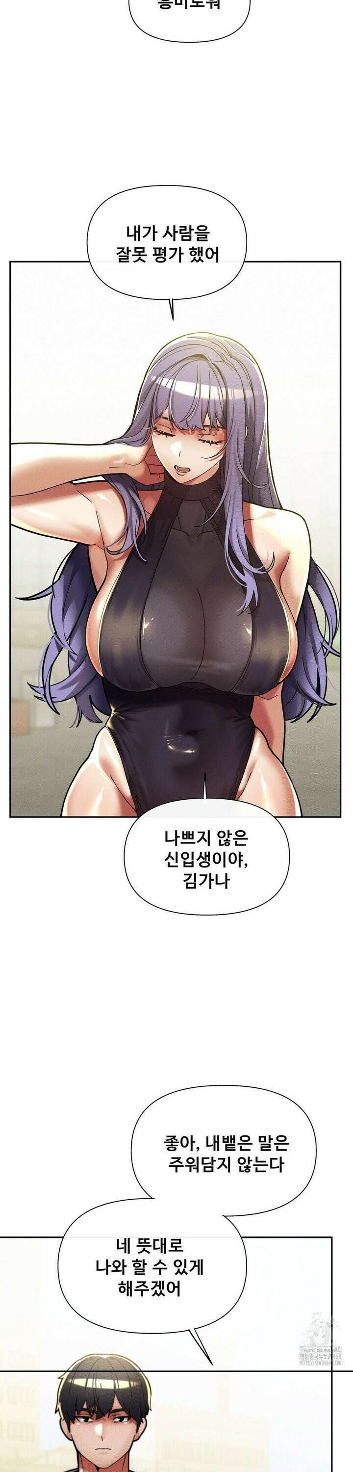 성 전문 사립명문대학교, 육구대 26화 31