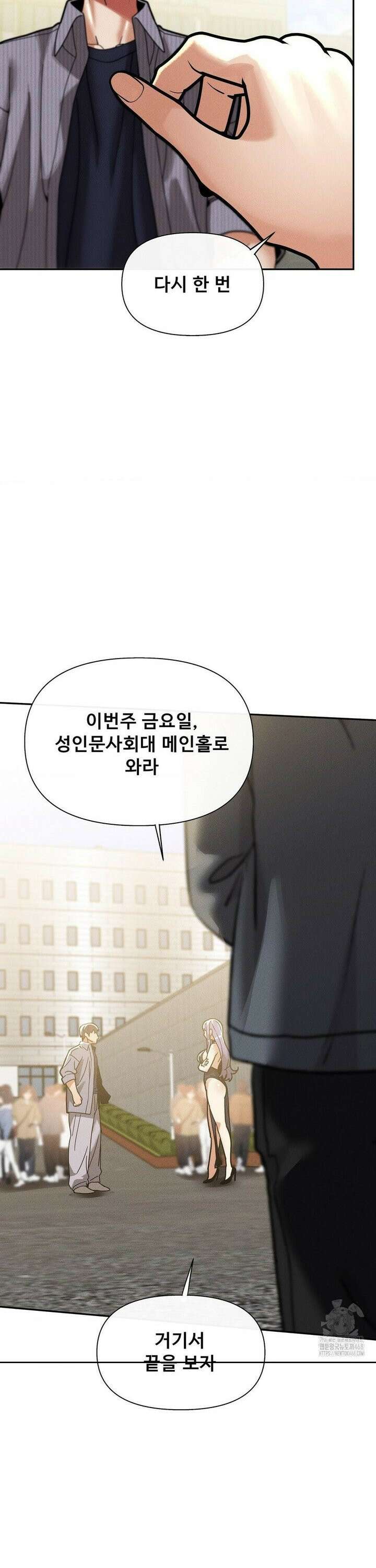 성 전문 사립명문대학교, 육구대 26화 32