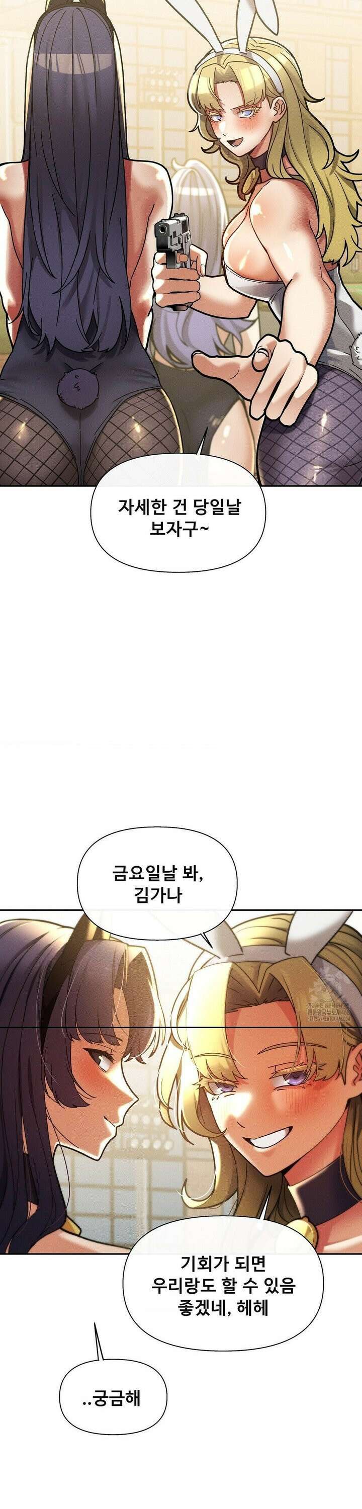 성 전문 사립명문대학교, 육구대 26화 35