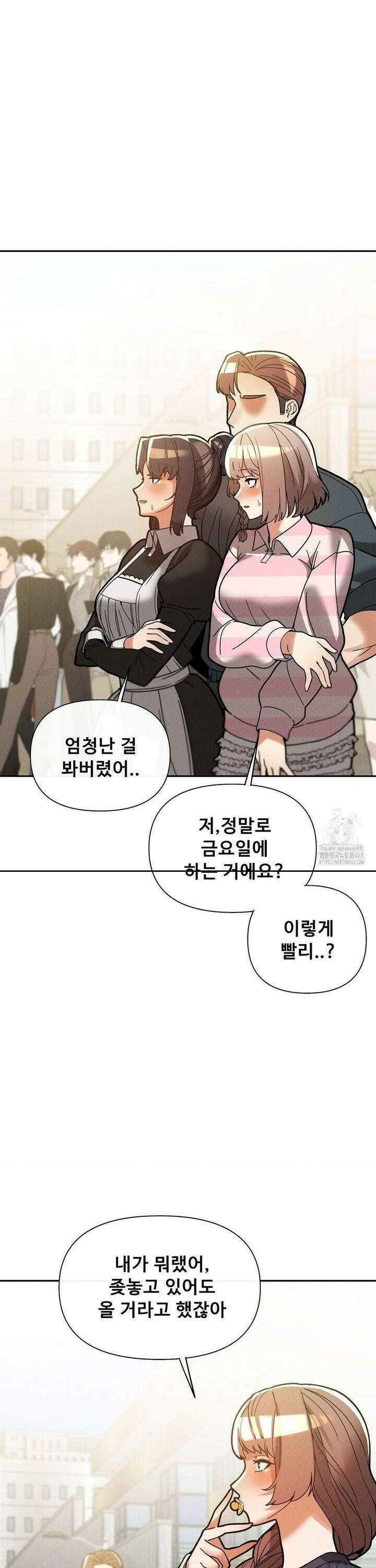 성 전문 사립명문대학교, 육구대 26화 37