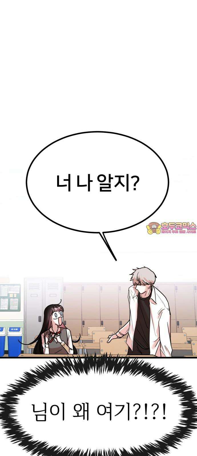 훈녀생정 4화 소년의 비밀 1