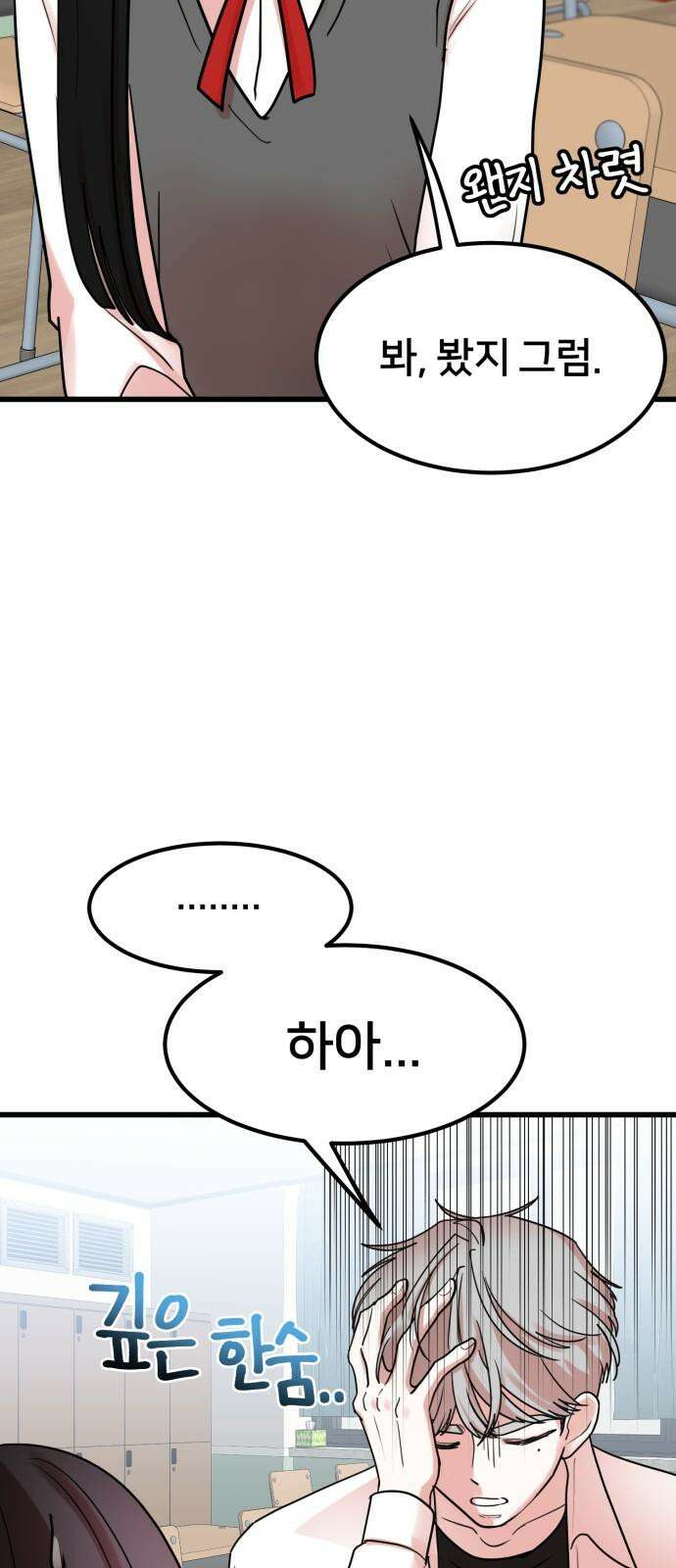 훈녀생정 4화 소년의 비밀 5
