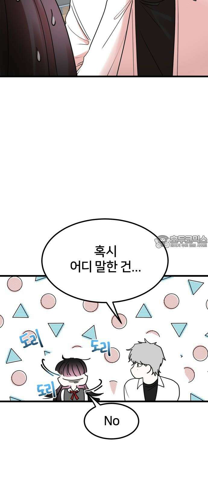 훈녀생정 4화 소년의 비밀 6