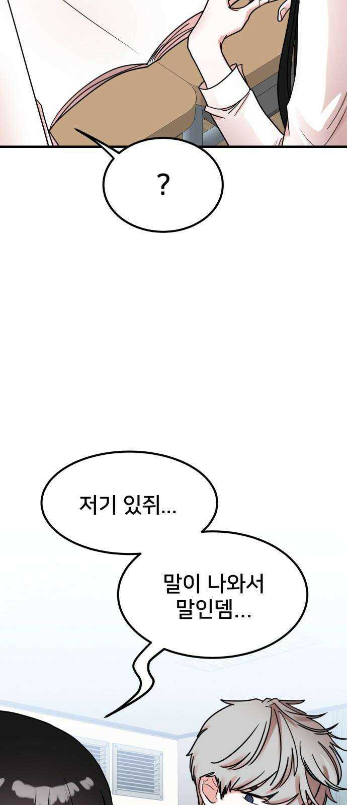 훈녀생정 4화 소년의 비밀 11