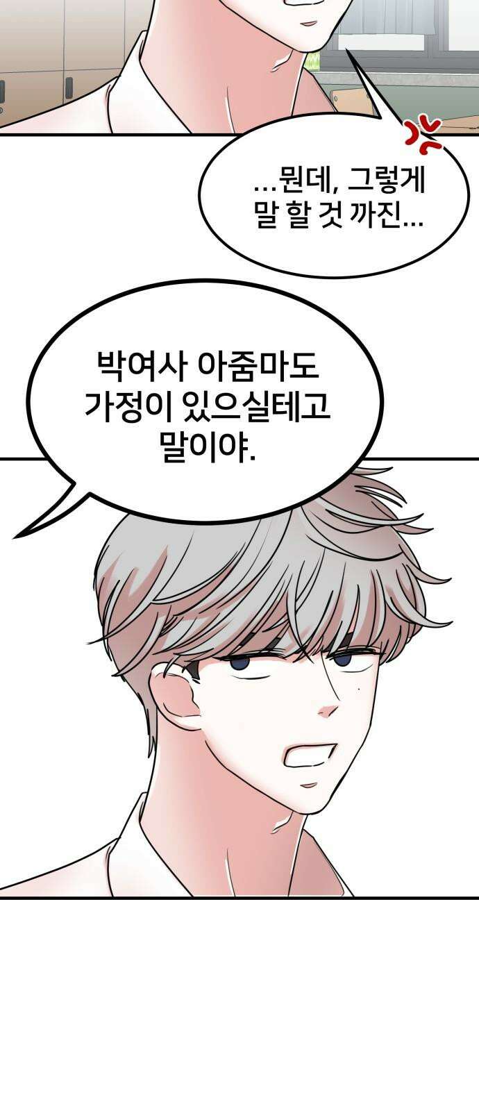 훈녀생정 4화 소년의 비밀 14