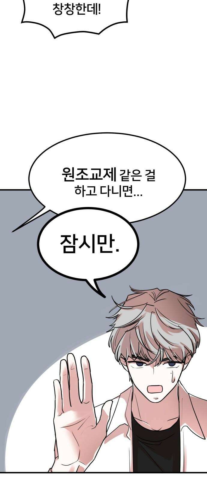 훈녀생정 4화 소년의 비밀 16