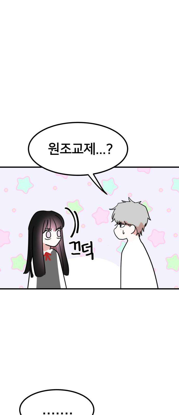 훈녀생정 4화 소년의 비밀 17