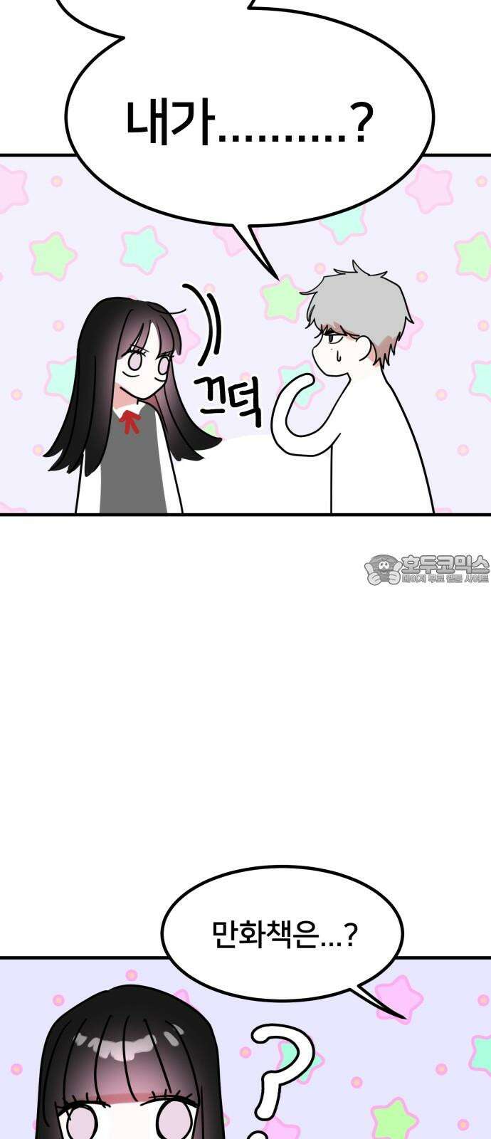 훈녀생정 4화 소년의 비밀 18
