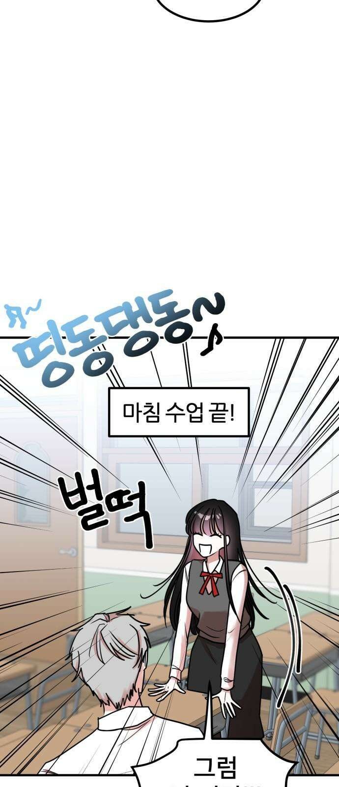 훈녀생정 4화 소년의 비밀 22