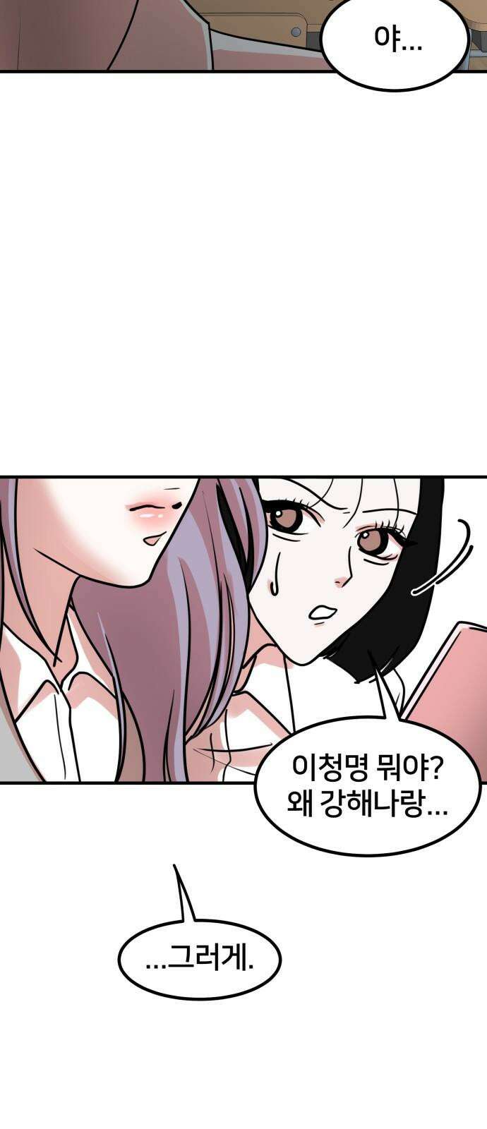 훈녀생정 4화 소년의 비밀 26