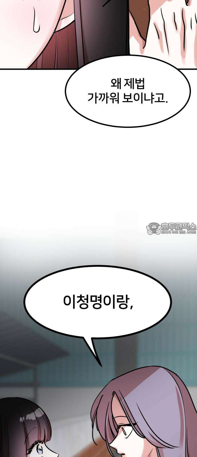훈녀생정 4화 소년의 비밀 33