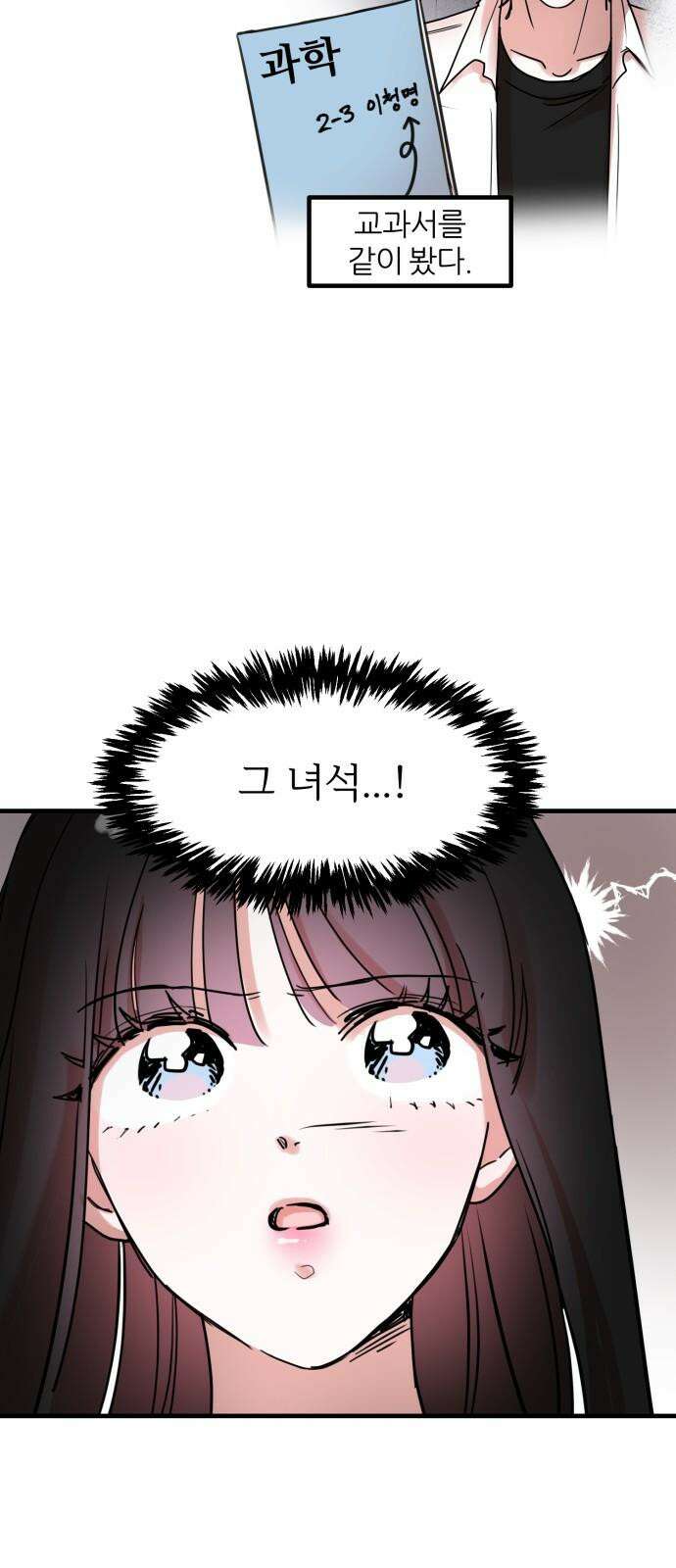 훈녀생정 4화 소년의 비밀 35