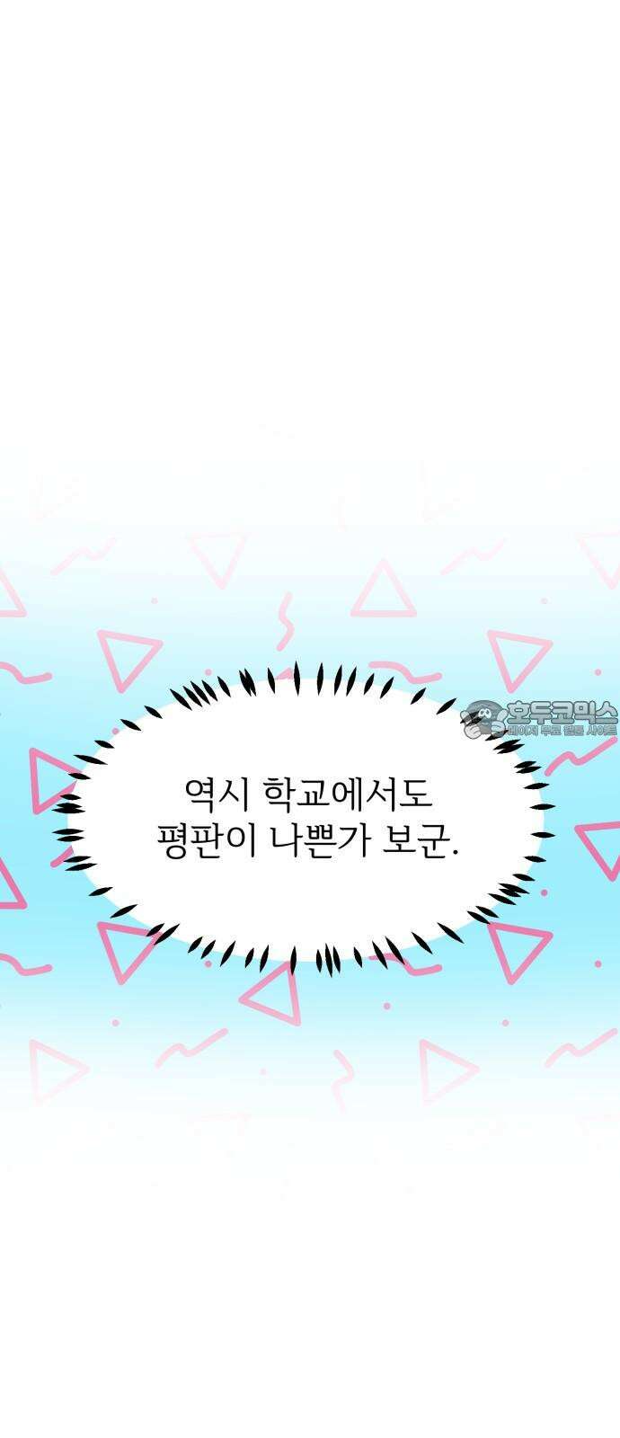 훈녀생정 4화 소년의 비밀 36