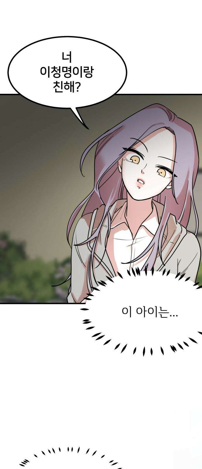 훈녀생정 4화 소년의 비밀 37