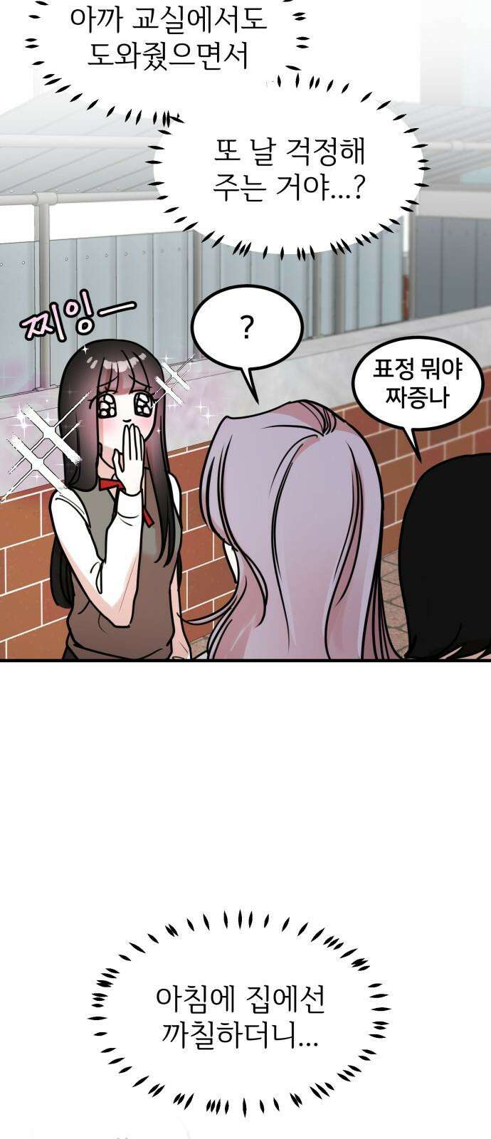 훈녀생정 4화 소년의 비밀 38