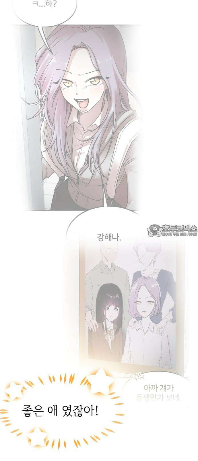 훈녀생정 4화 소년의 비밀 39
