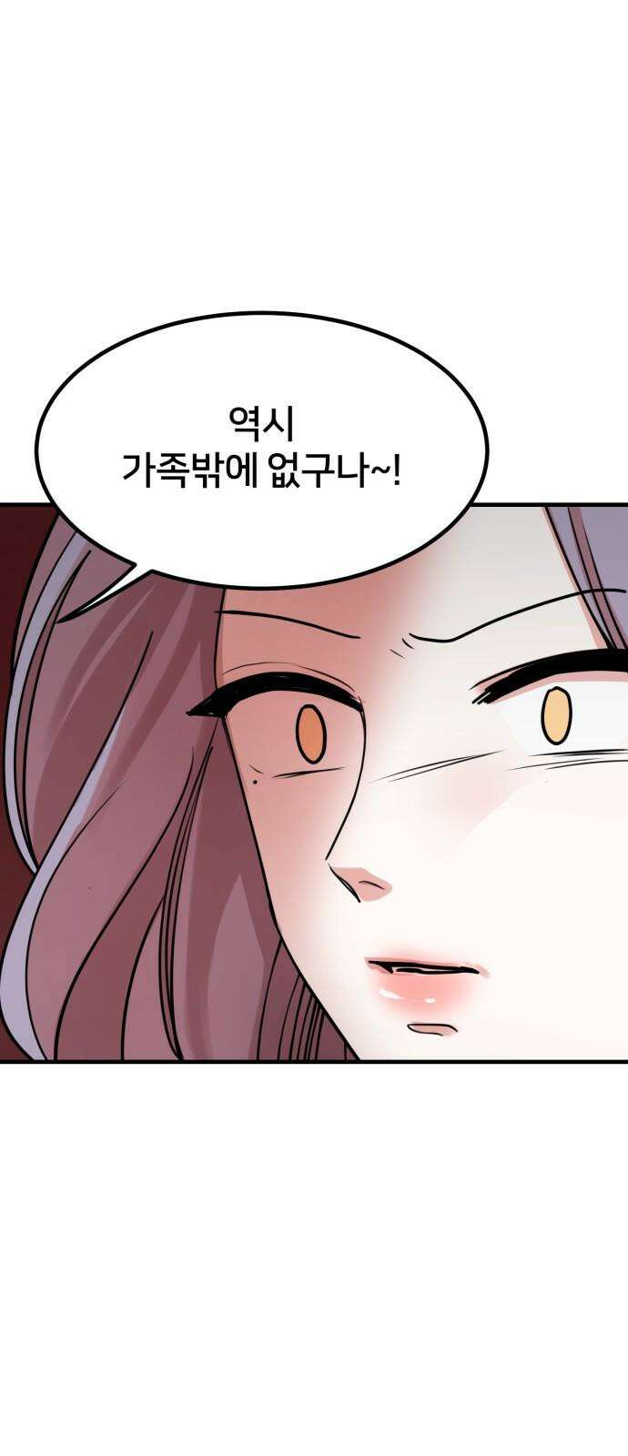 훈녀생정 4화 소년의 비밀 40