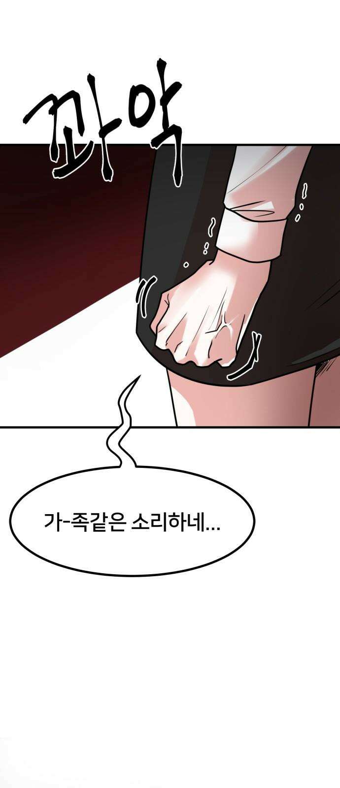 훈녀생정 4화 소년의 비밀 41