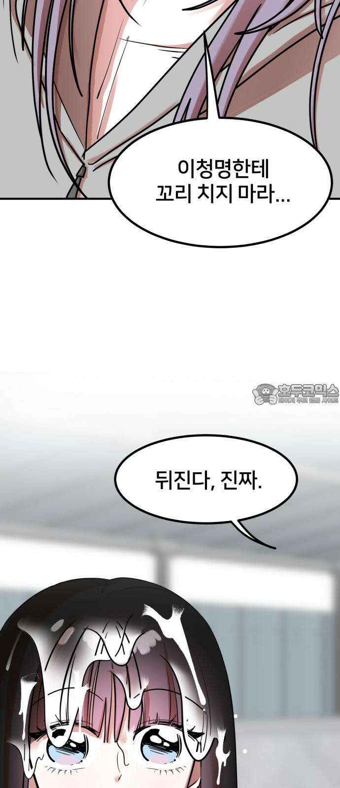 훈녀생정 4화 소년의 비밀 48